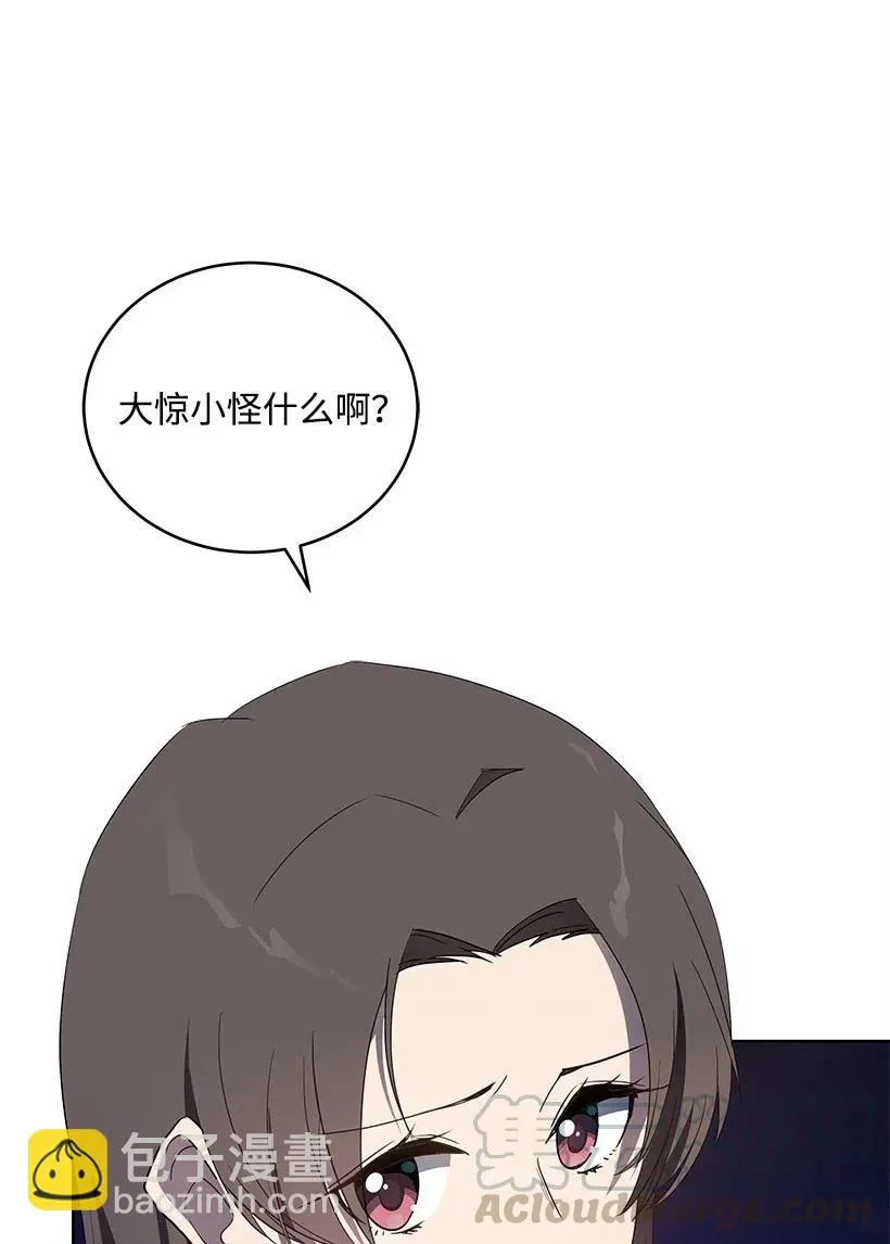 70 第七十话 第57页