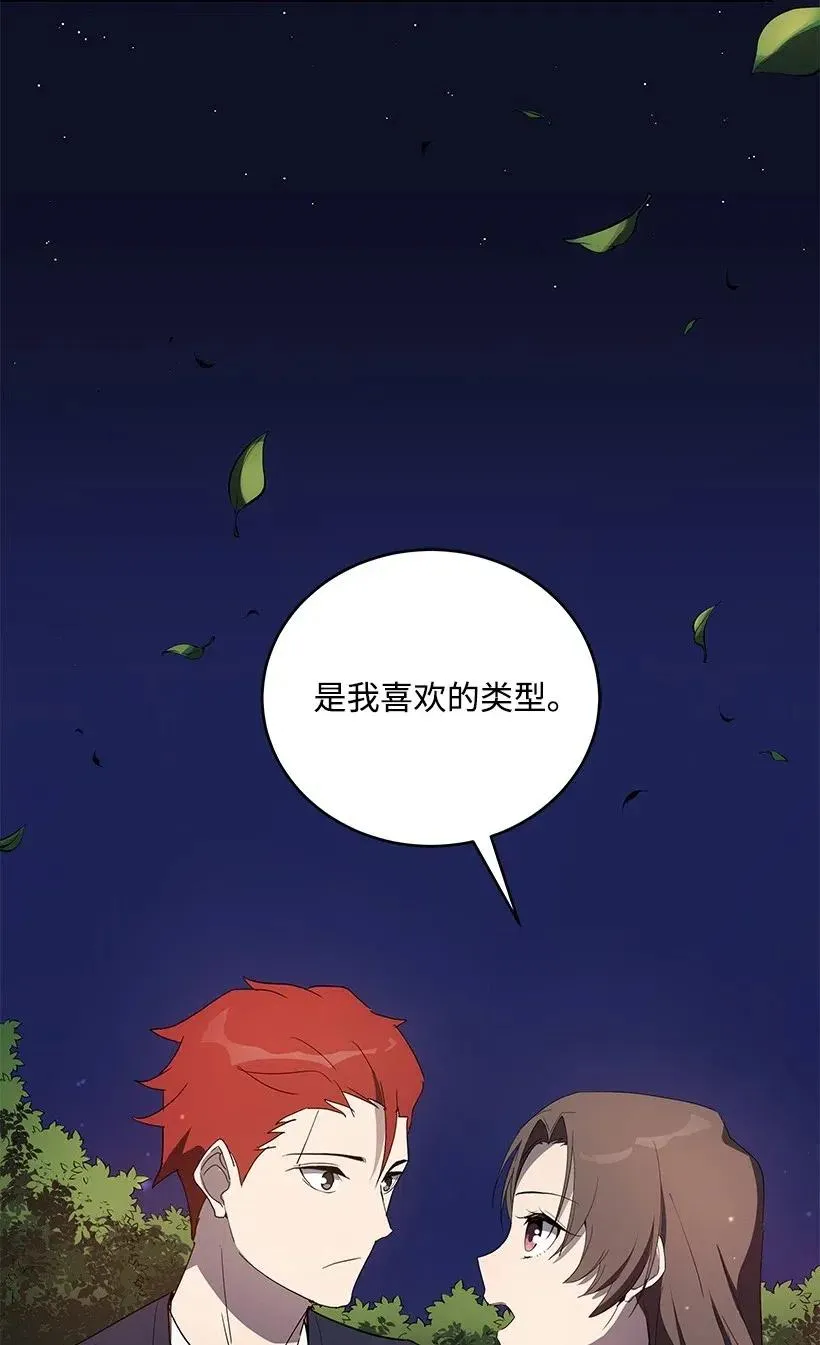 70 第七十话 第60页