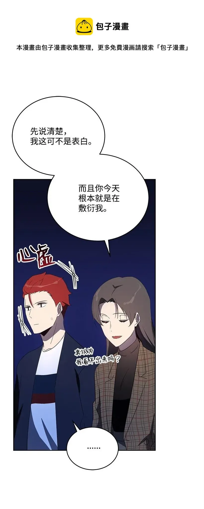 70 第七十话 第62页
