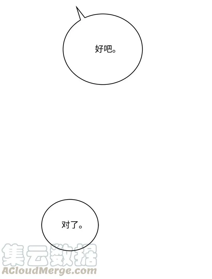 70 第七十话 第65页