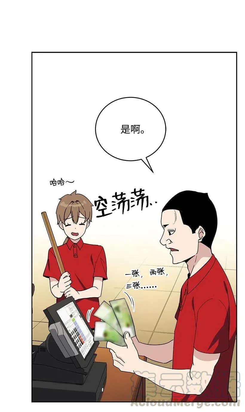 70 第七十话 第69页