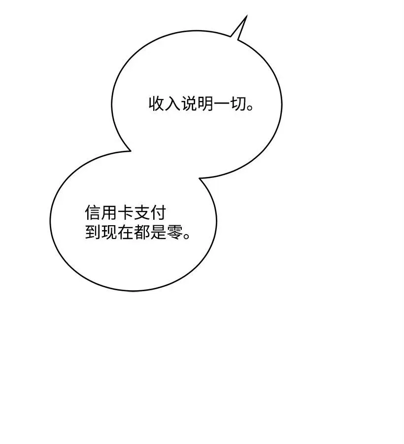 70 第七十话 第70页