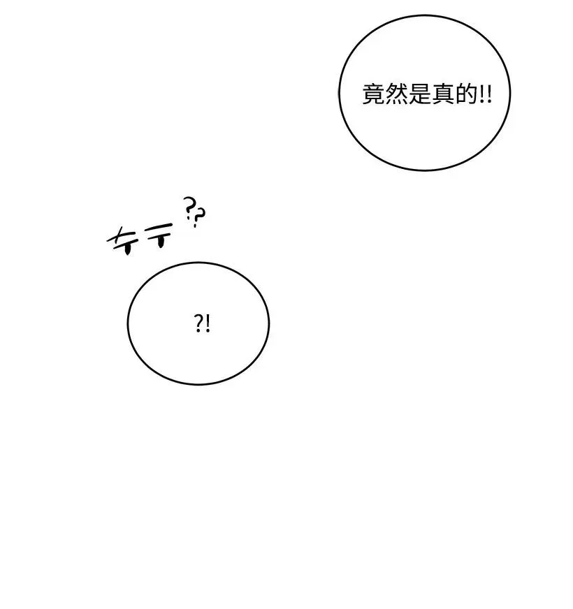 70 第七十话 第72页