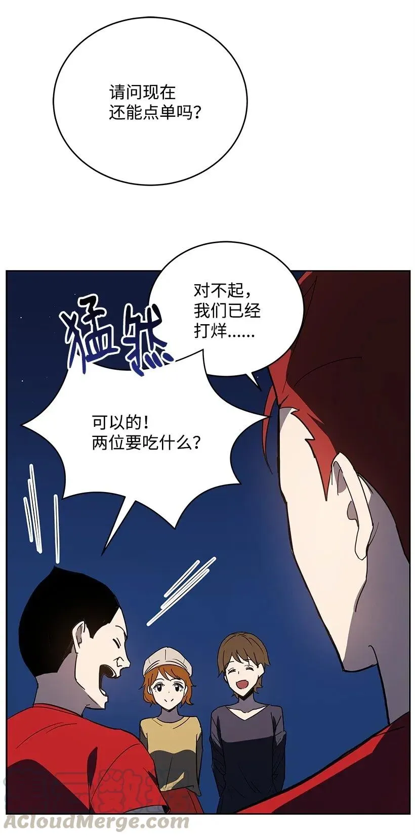 70 第七十话 第73页