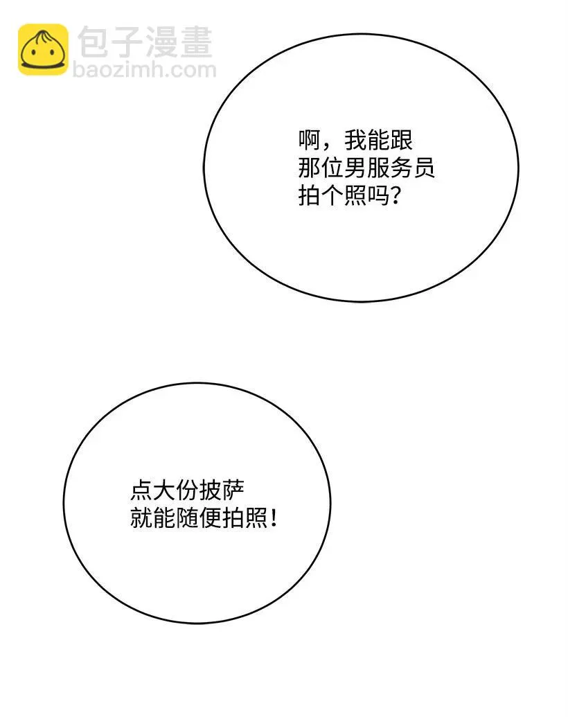 70 第七十话 第74页
