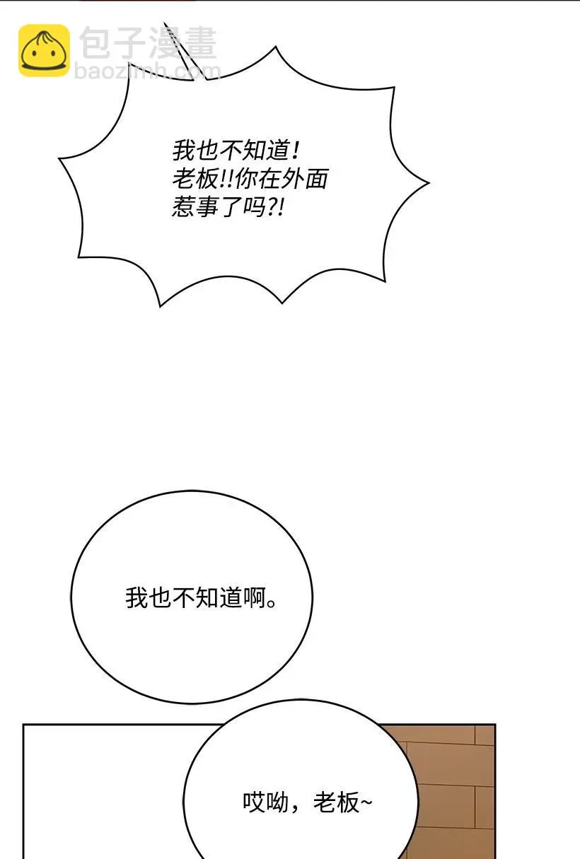 70 第七十话 第78页