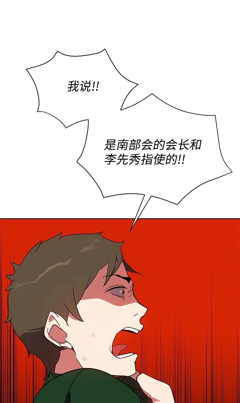 69 第六十九话 第15页