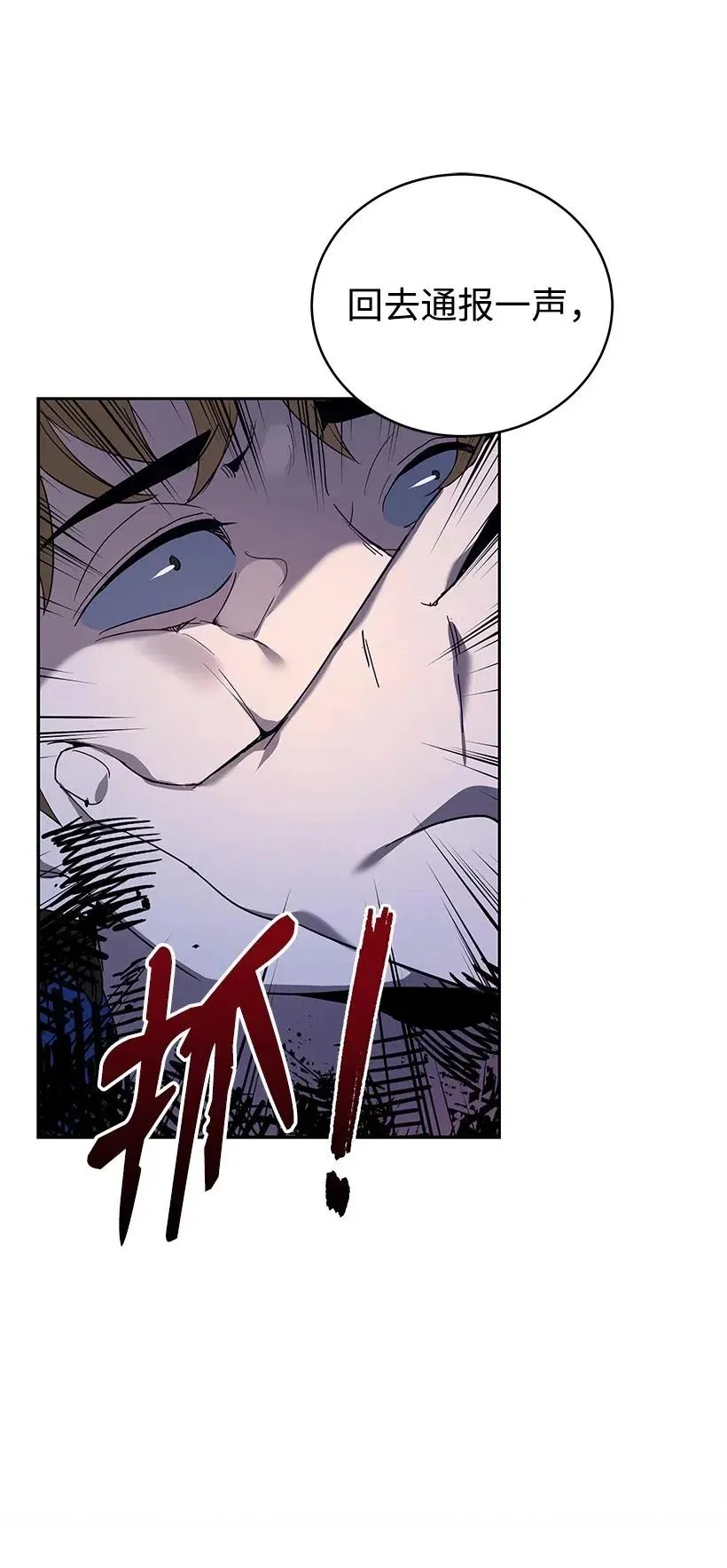 69 第六十九话 第24页