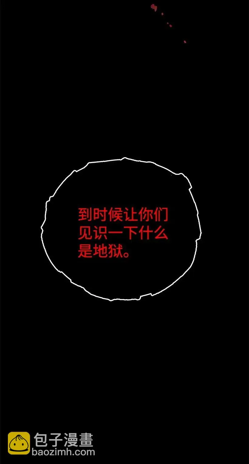 69 第六十九话 第27页