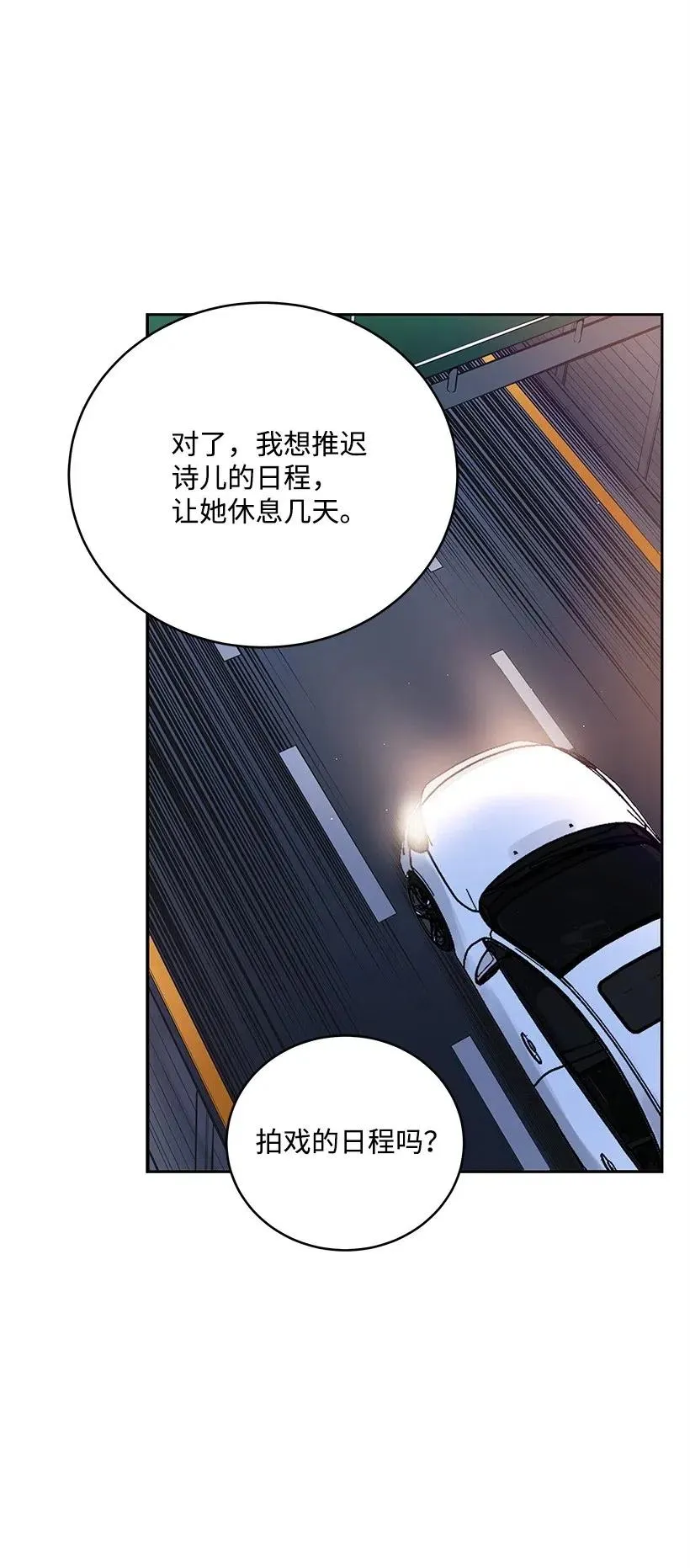 69 第六十九话 第63页