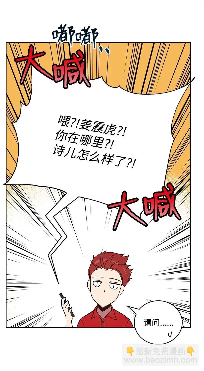 69 第六十九话 第67页