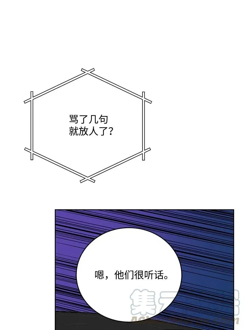 69 第六十九话 第73页