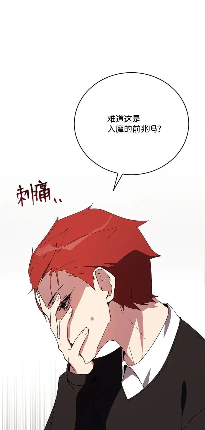 72 第七十二话 第66页