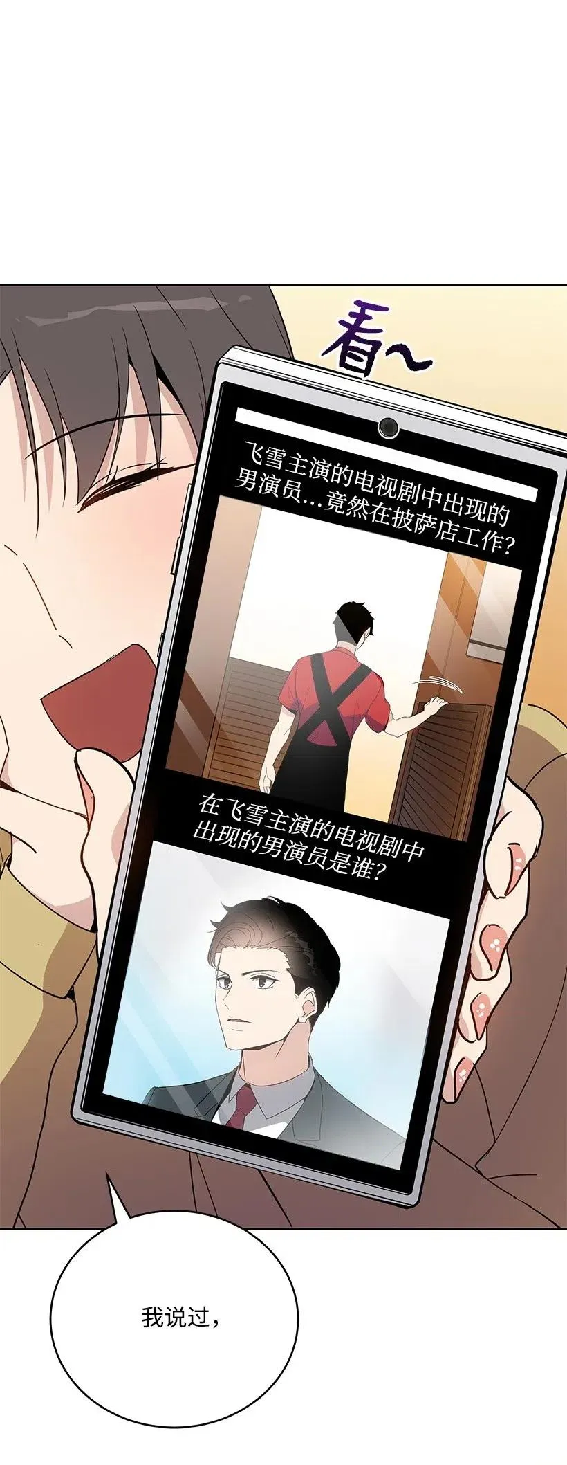 71 第七十一话 第4页
