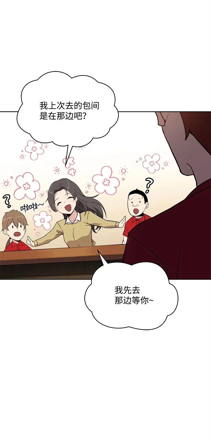 71 第七十一话 第7页
