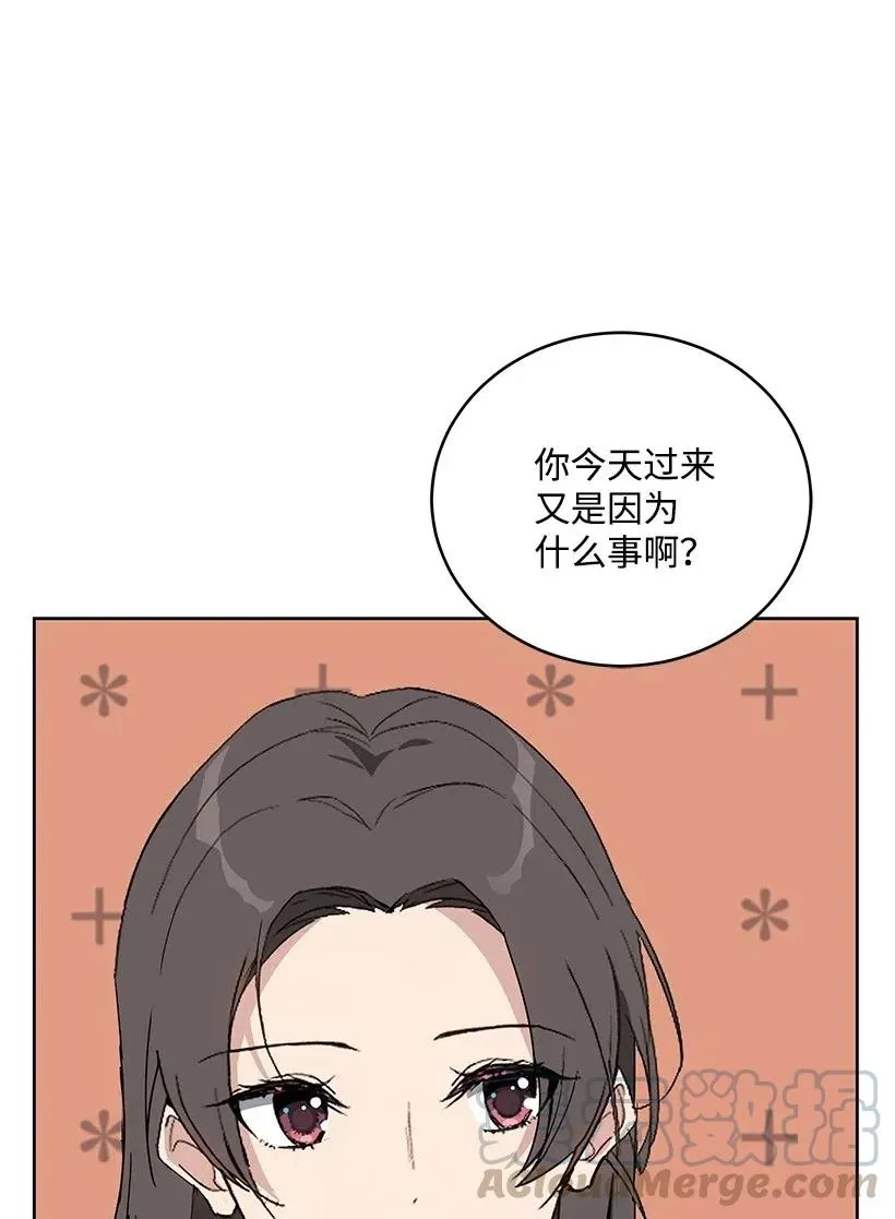 71 第七十一话 第13页