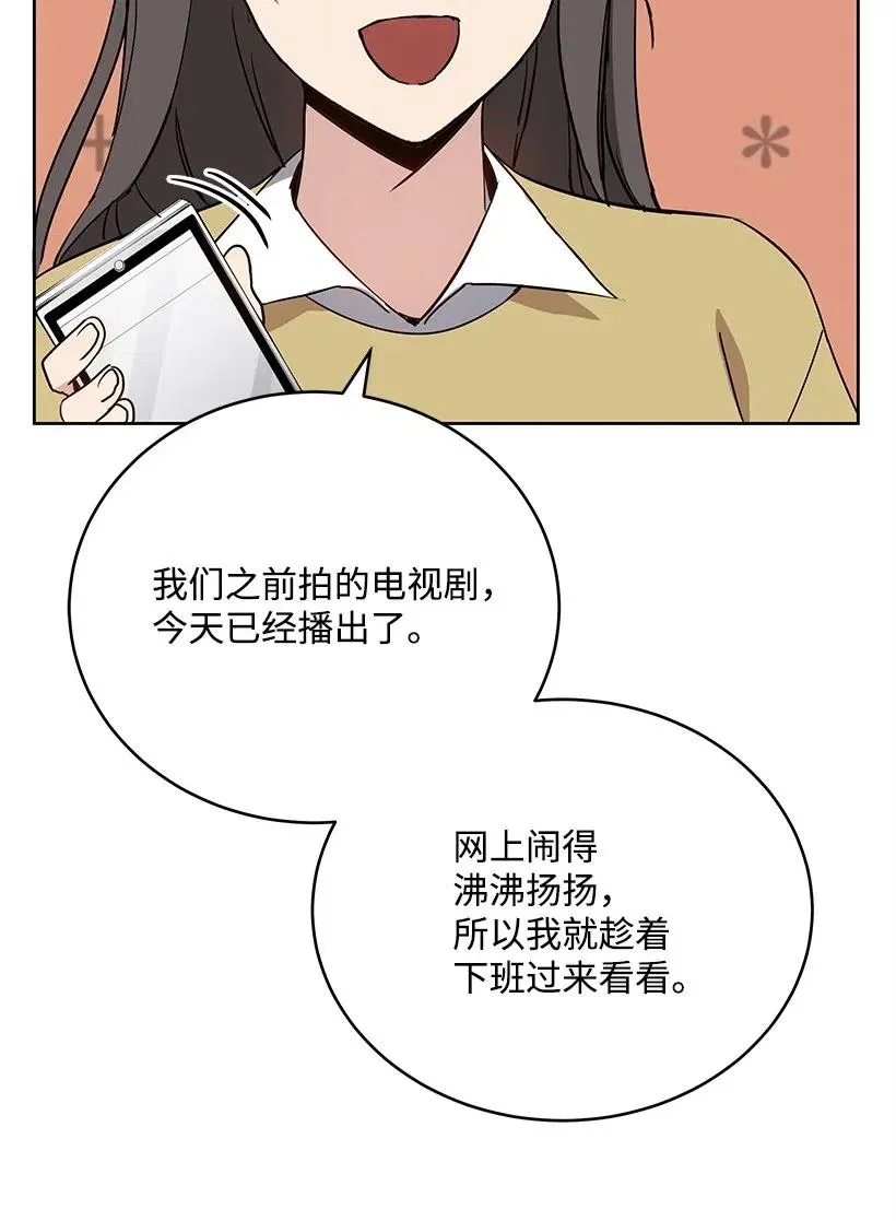 71 第七十一话 第14页