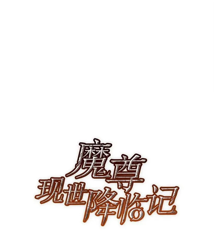 74 第七十四话 第10页