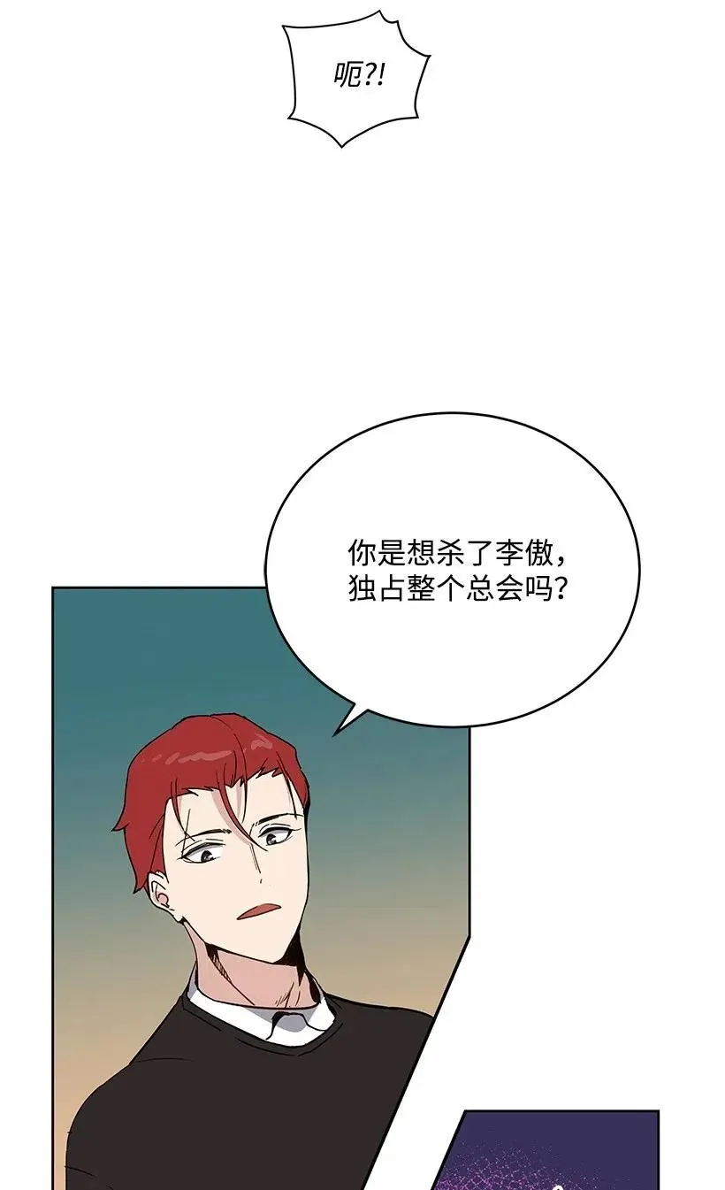 74 第七十四话 第55页