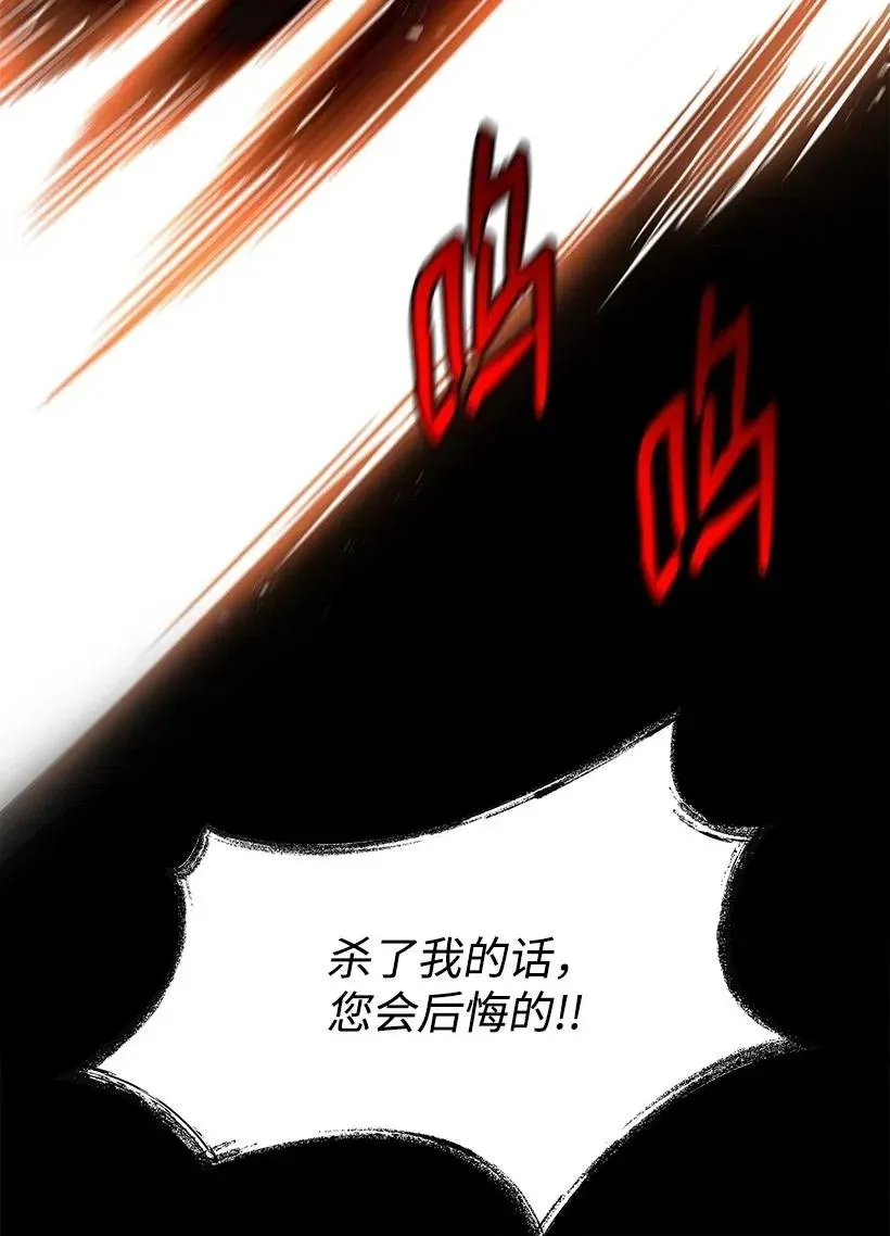 74 第七十四话 第70页