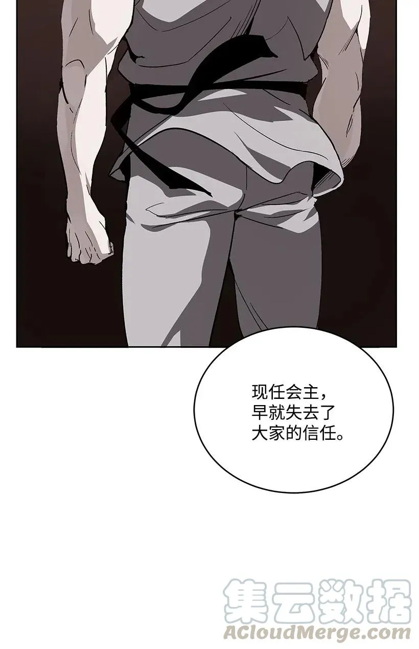 74 第七十四话 第76页