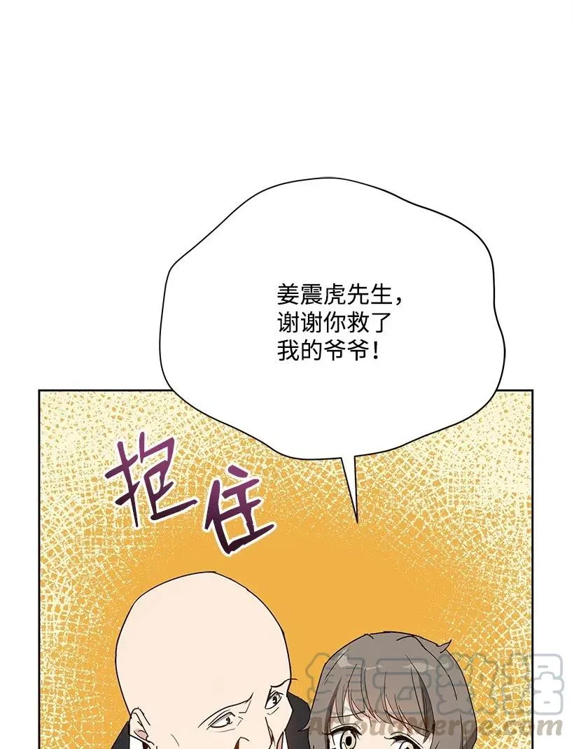 74 第七十四话 第101页