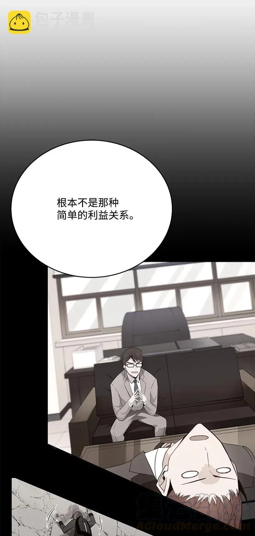 76 第七十六话 第46页