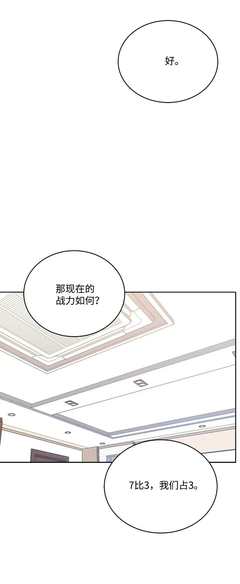 77 第七十七话 第39页