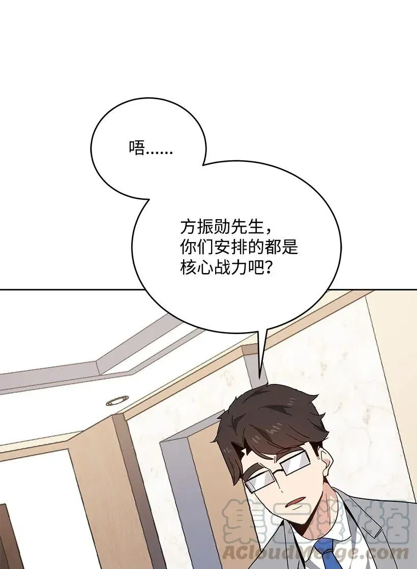 77 第七十七话 第53页