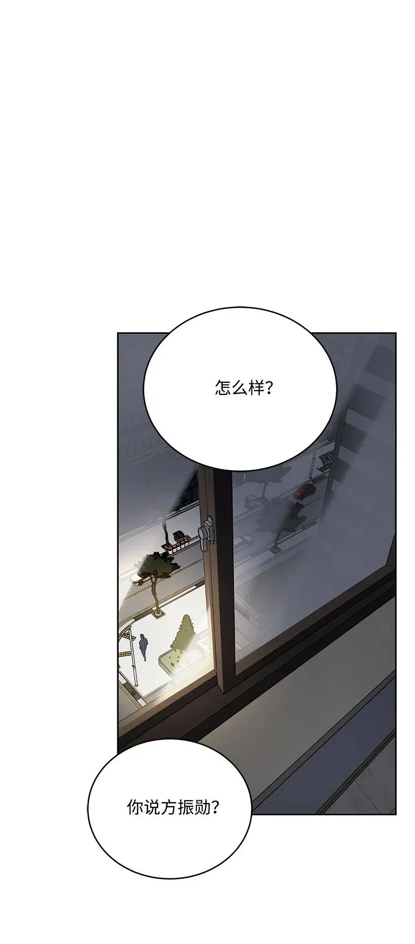 77 第七十七话 第67页