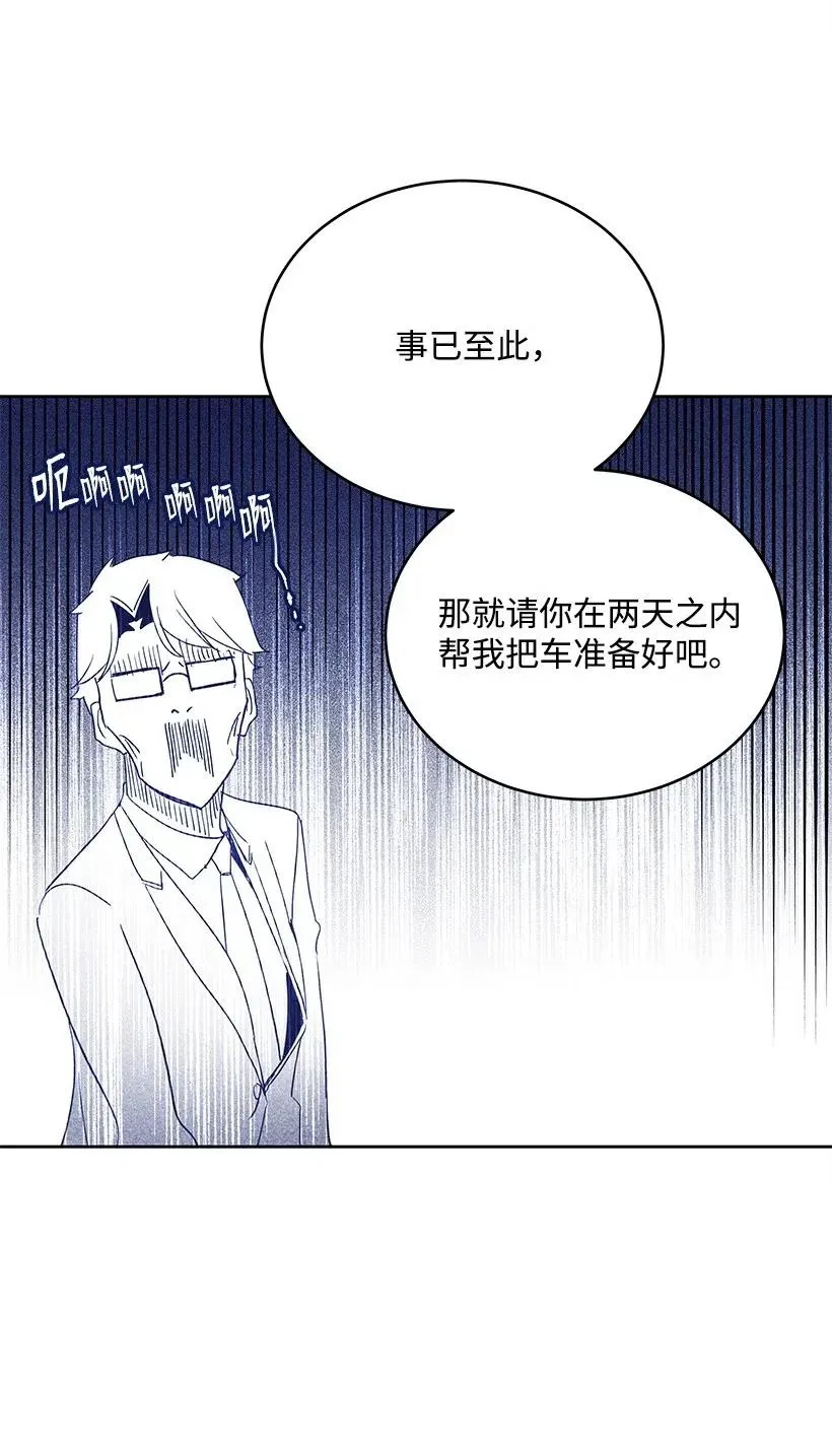 77 第七十七话 第74页