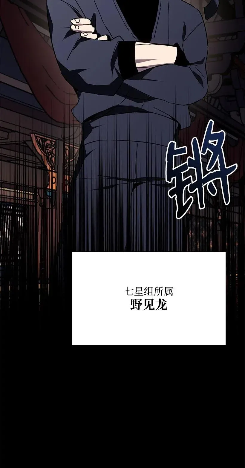 77 第七十七话 第86页