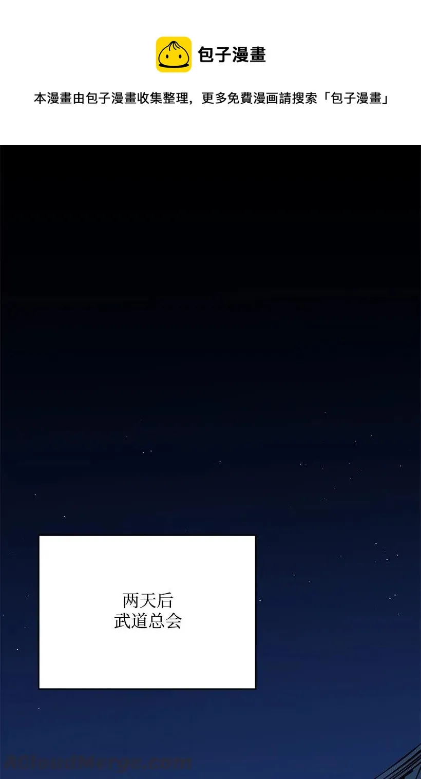 78 第七十八话 第1页