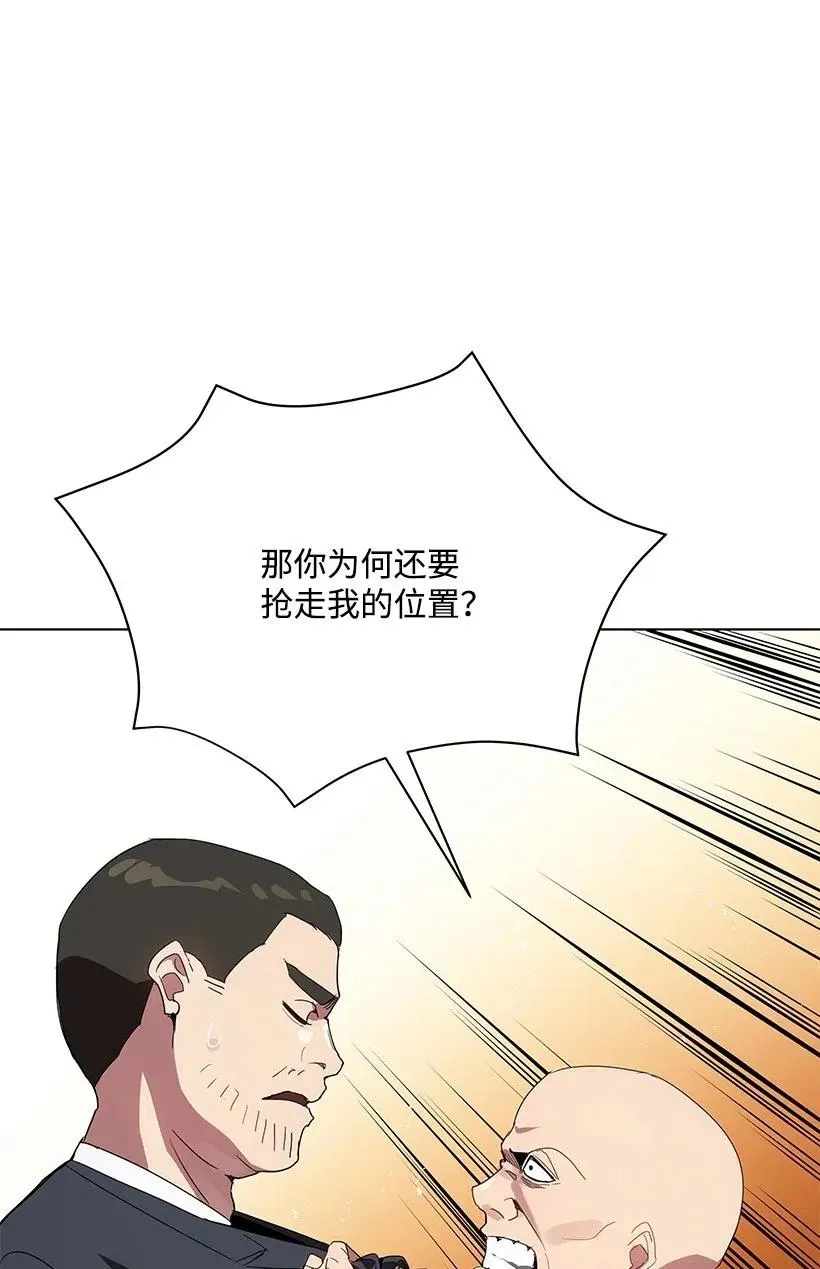 79 第七十九话 第68页