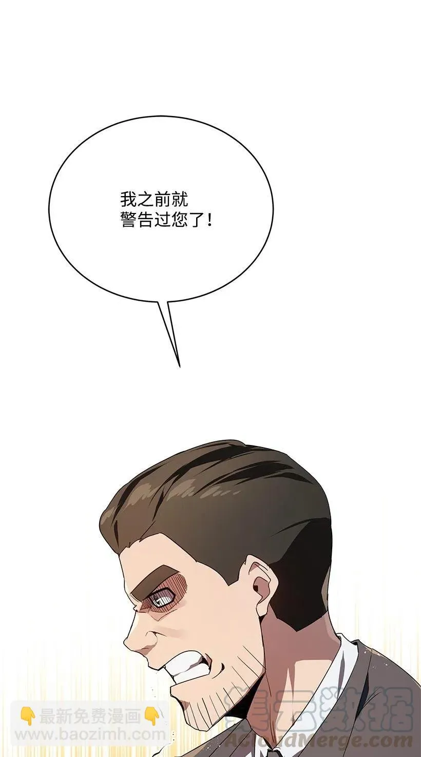 79 第七十九话 第71页