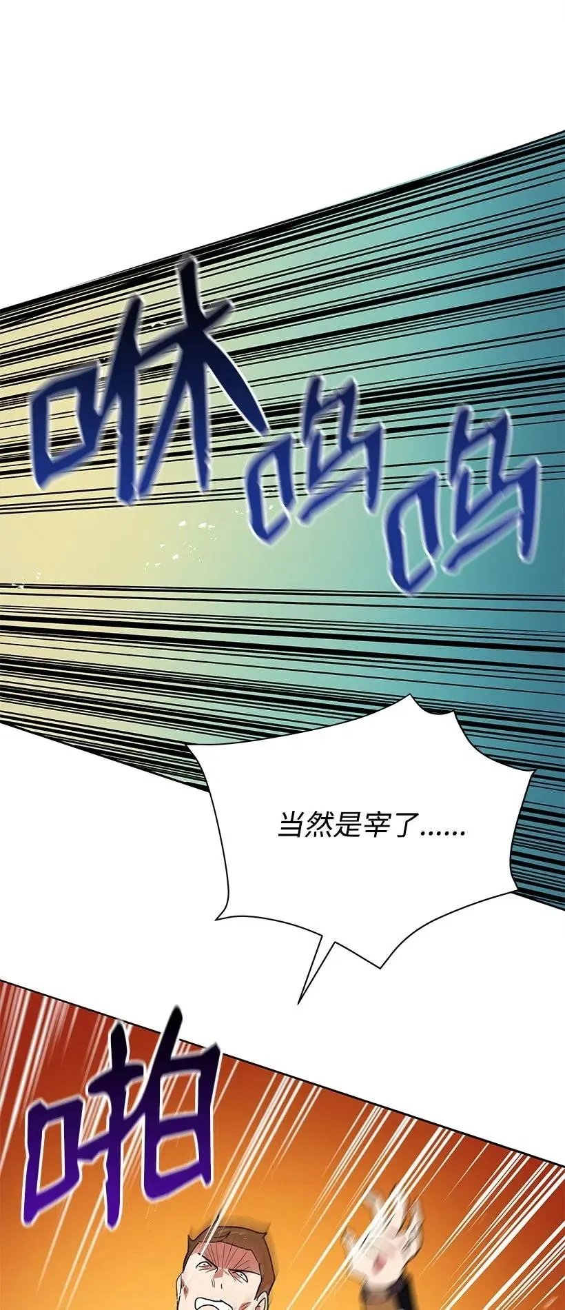 81 第八十一话 第29页