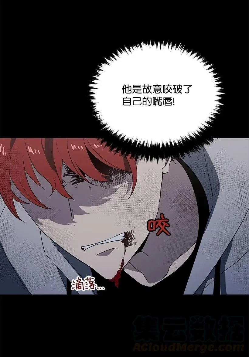 86 第八十六话 第29页