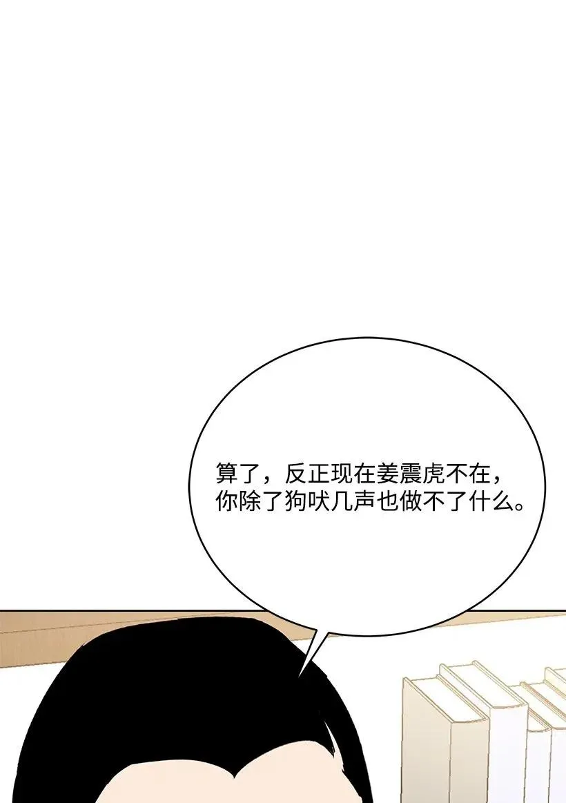 86 第八十六话 第50页