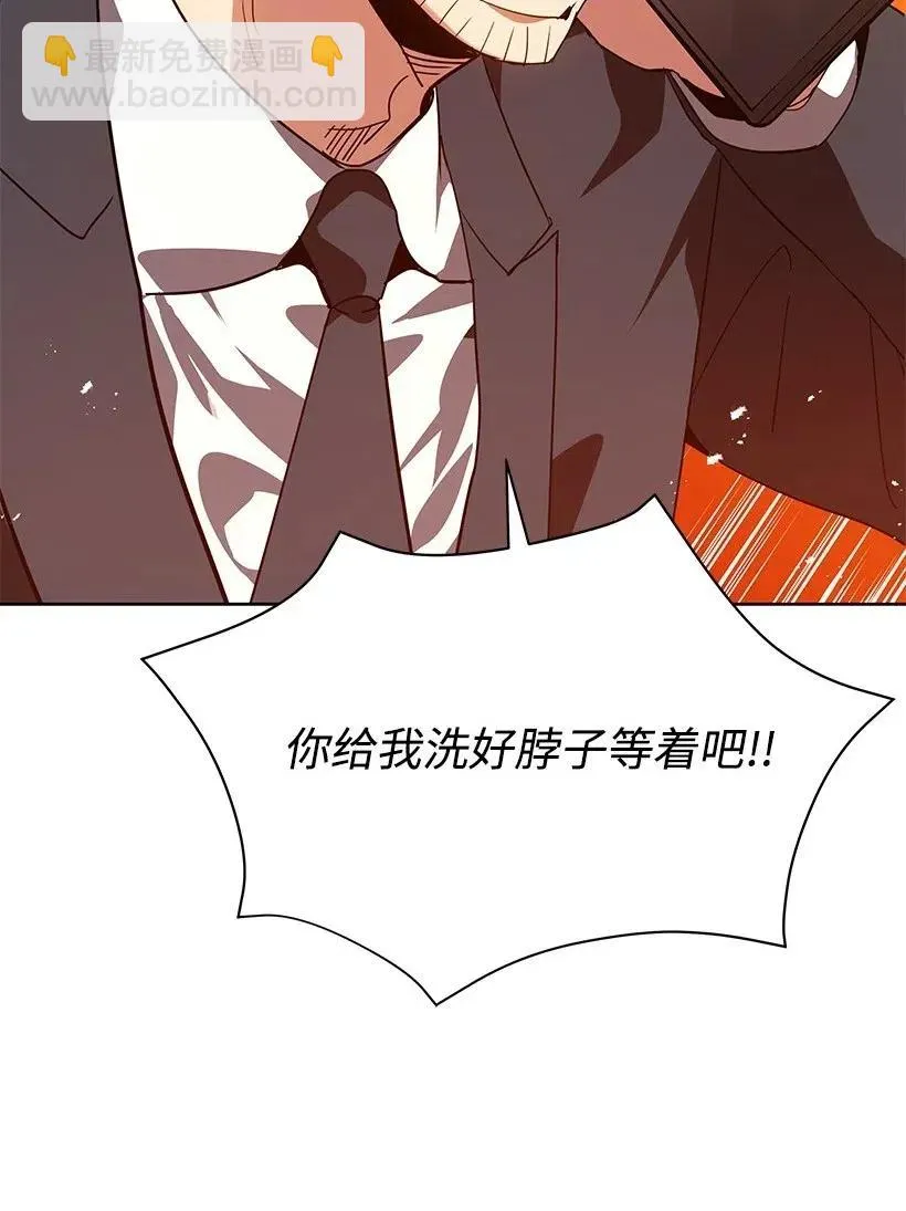 86 第八十六话 第56页