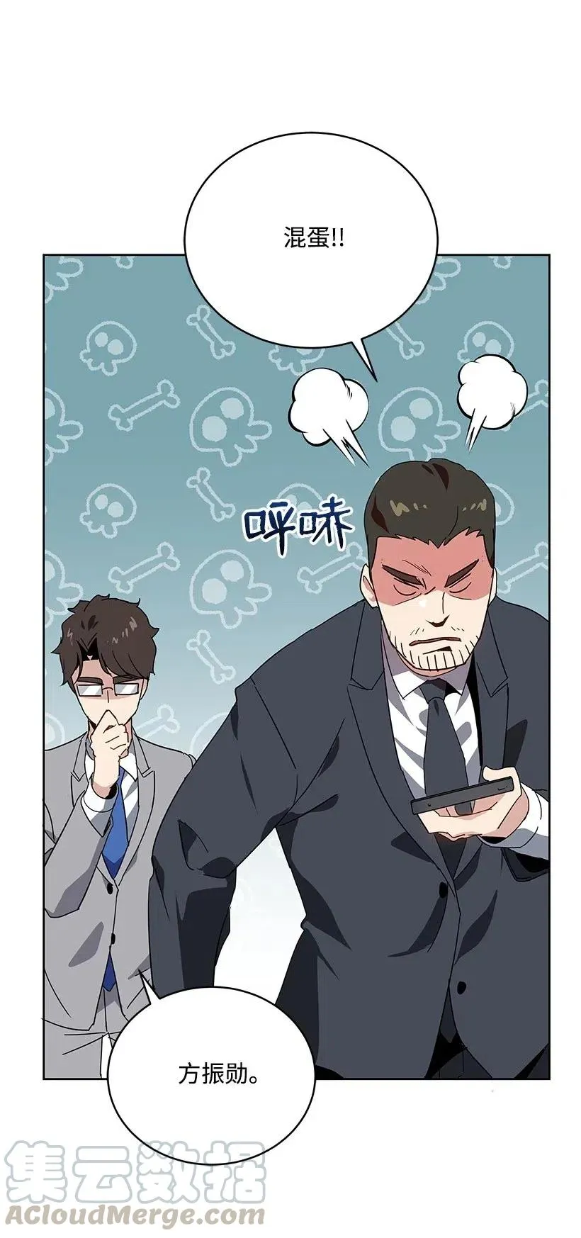 86 第八十六话 第57页