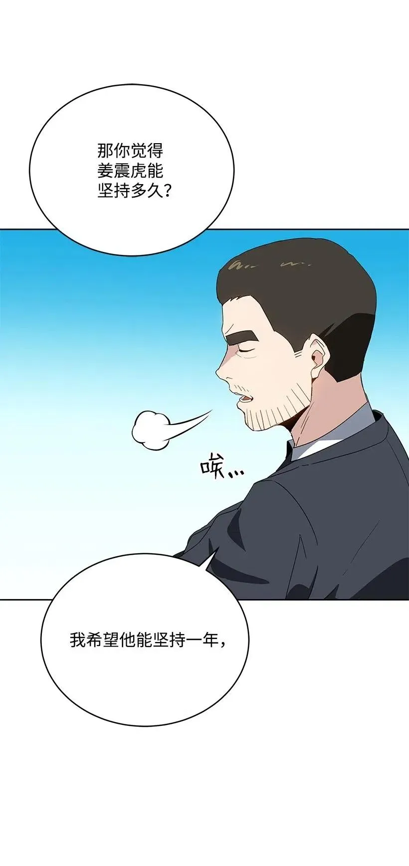 86 第八十六话 第60页
