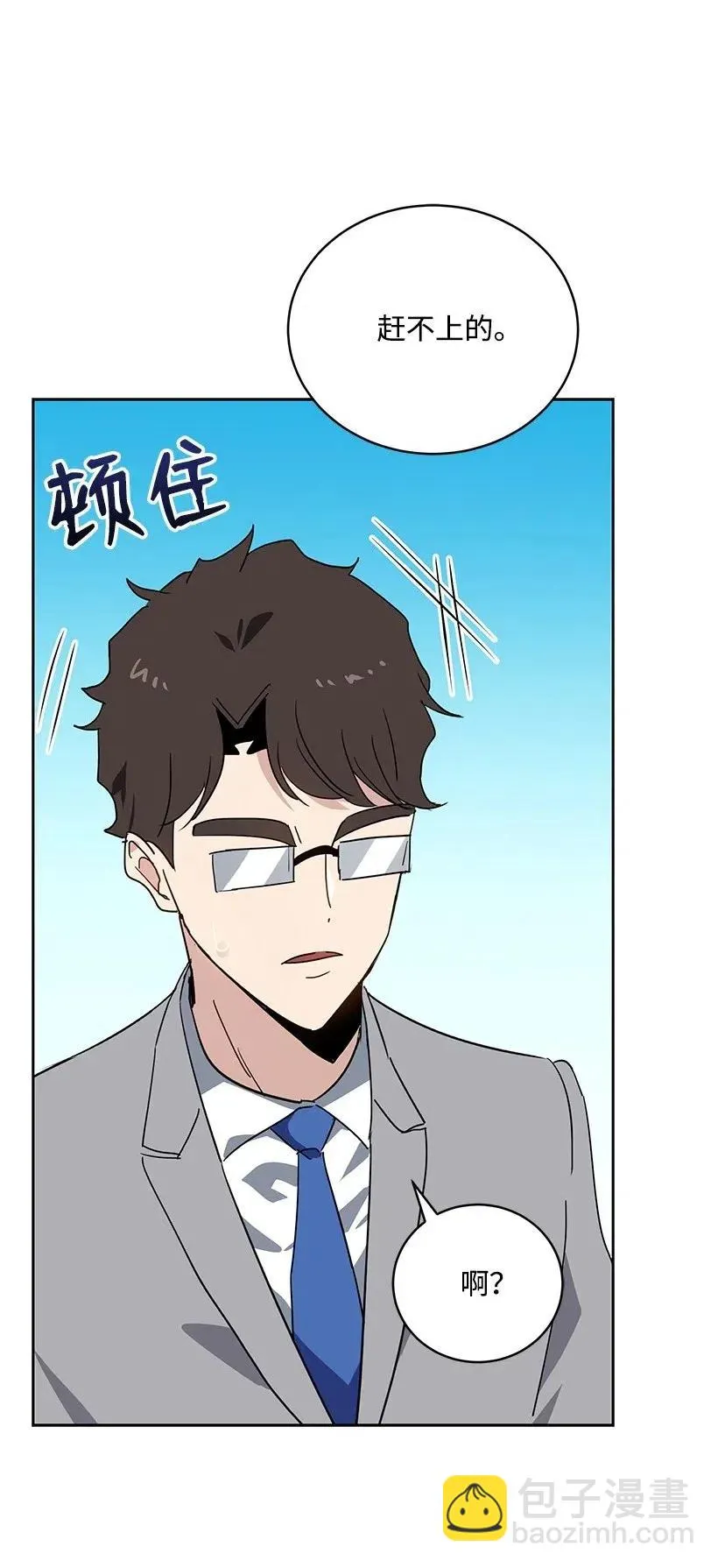 86 第八十六话 第62页