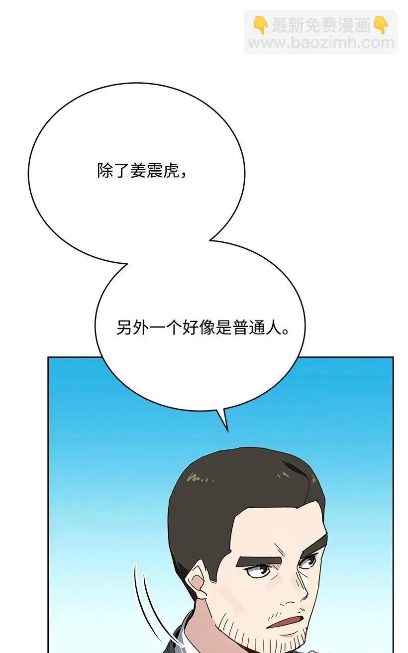 86 第八十六话 第64页