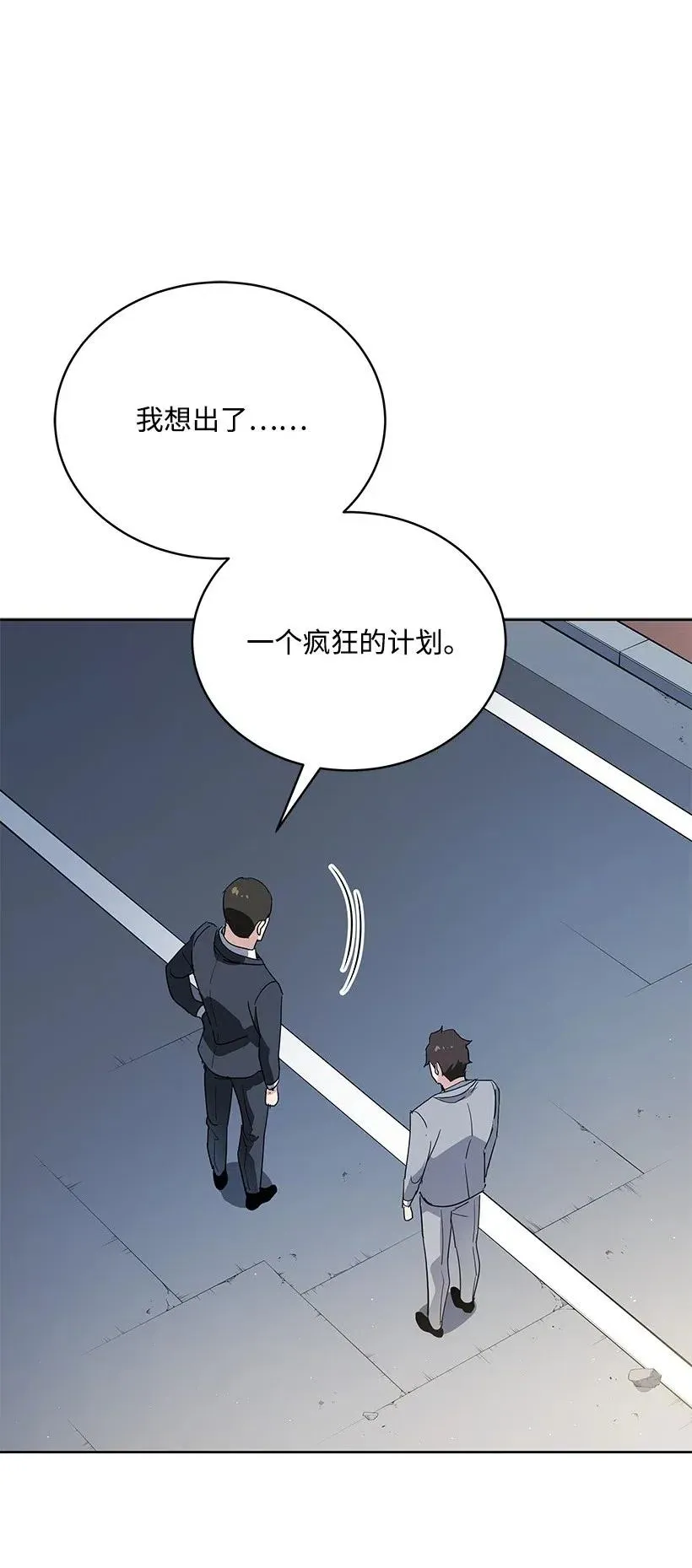 86 第八十六话 第76页