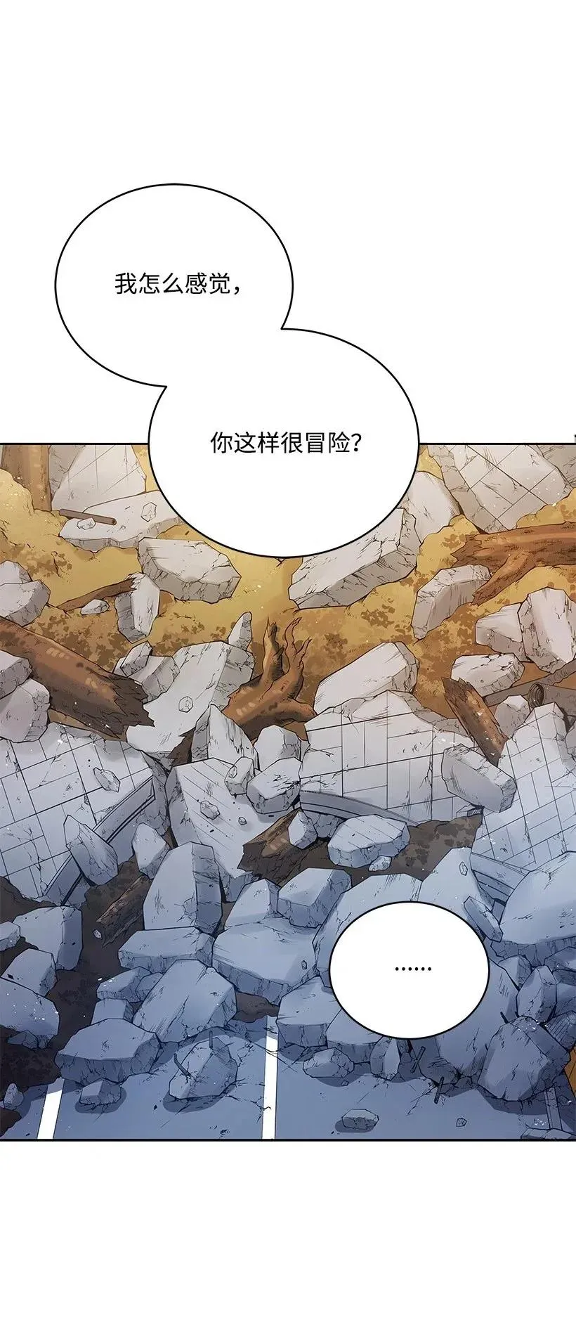86 第八十六话 第95页