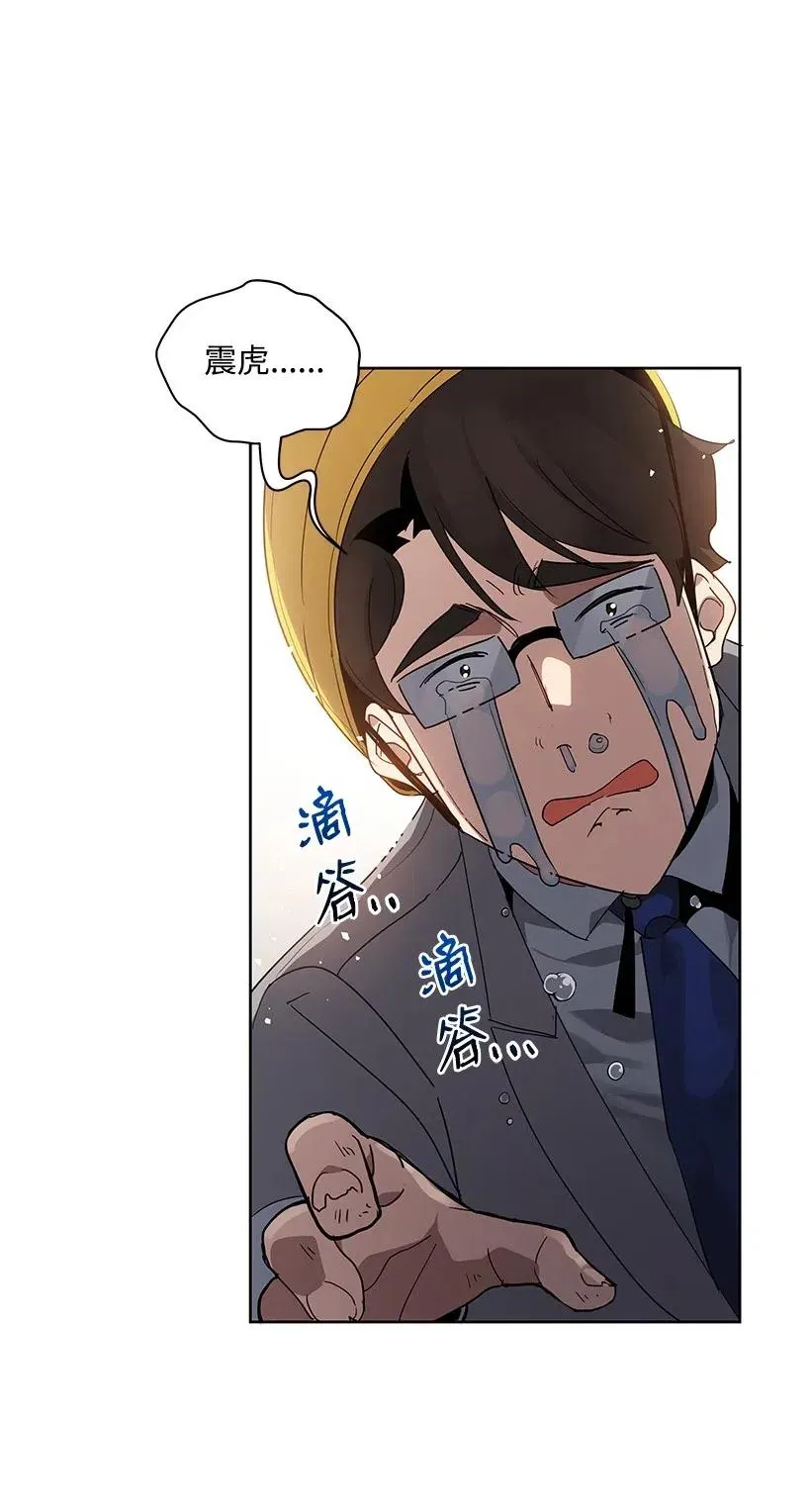 88 第八十八话 第18页