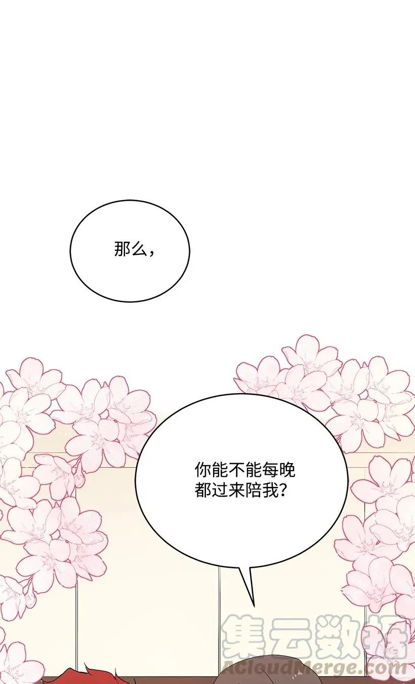 88 第八十八话 第76页