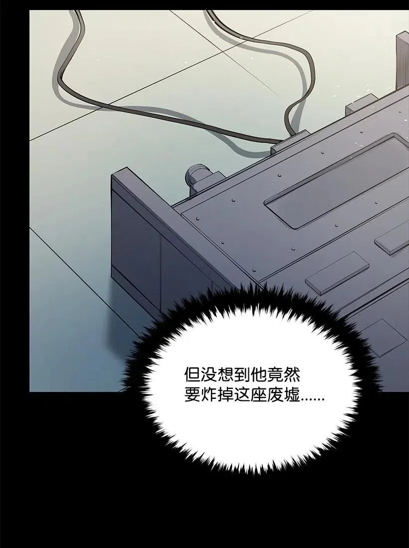 87 第八十七话 第39页