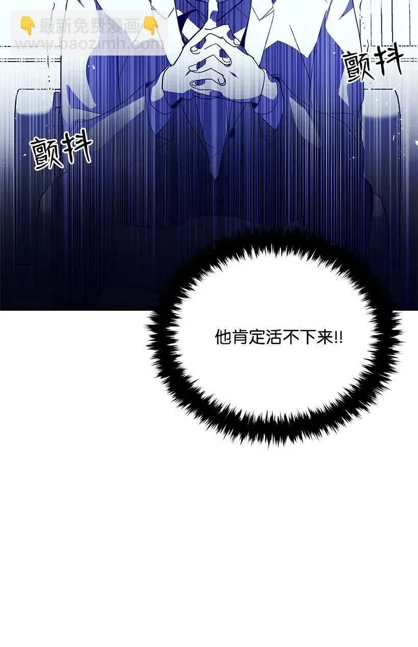 91 第九十一话 第21页