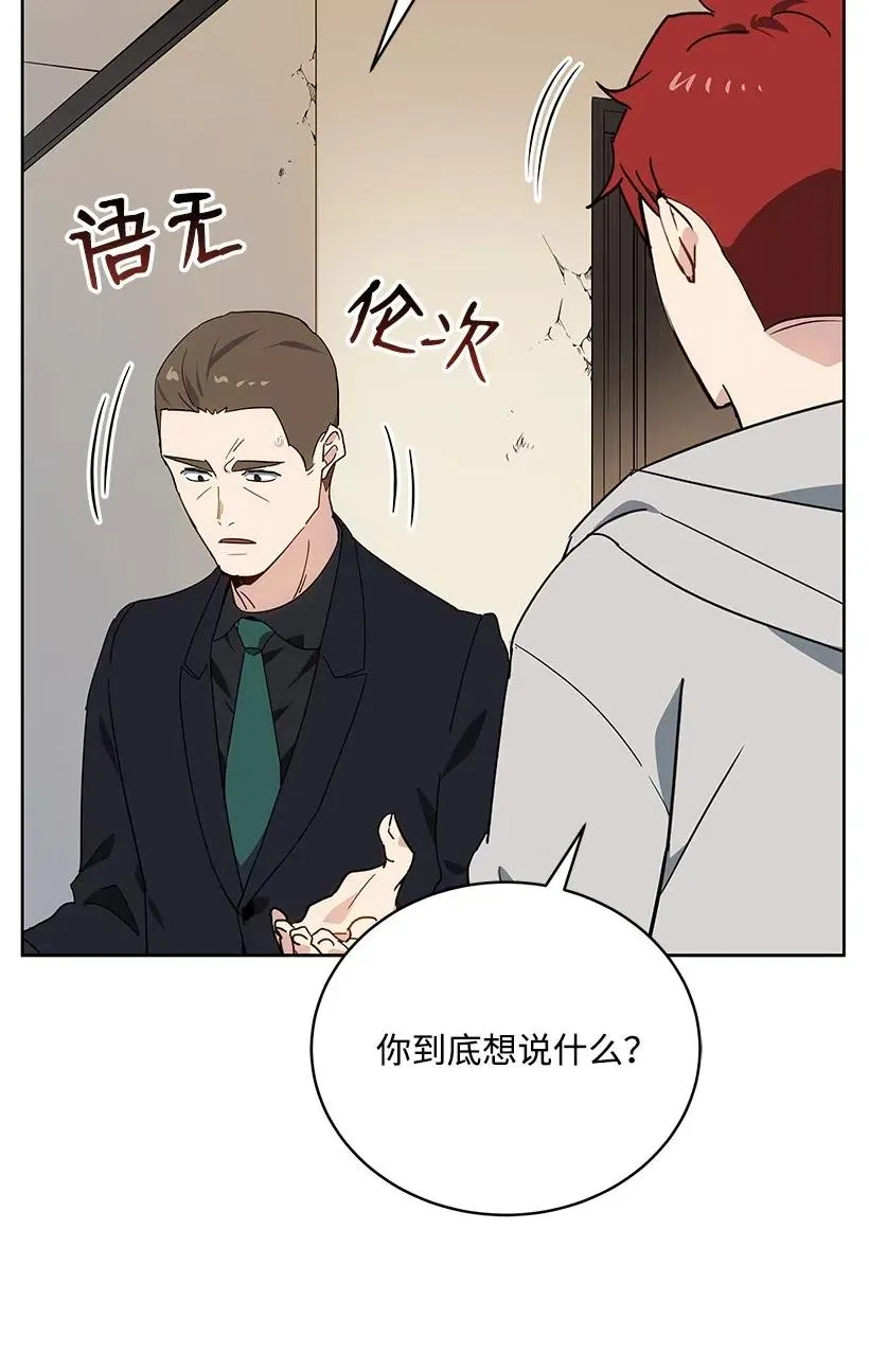 91 第九十一话 第71页